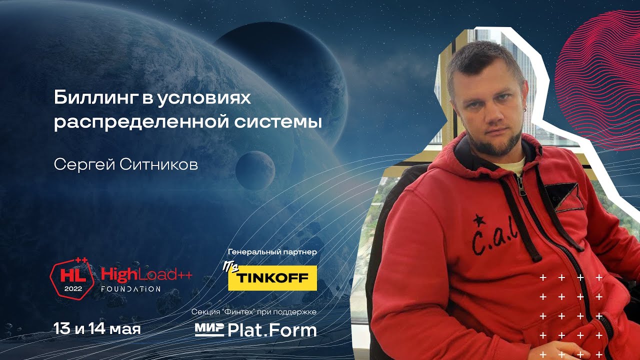 биллинг хоста биллинг хоста